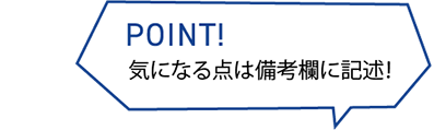 業務の流れ