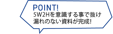 業務の流れ