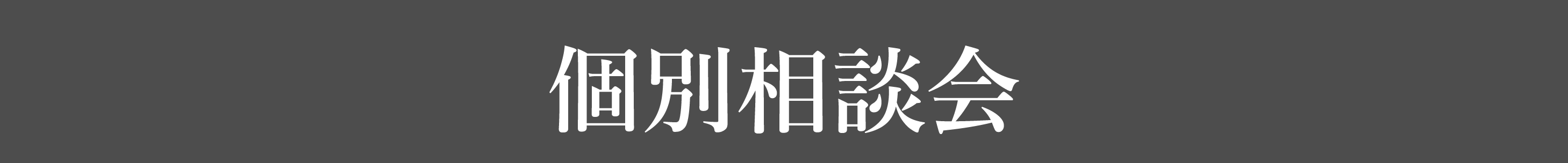 代替テキスト